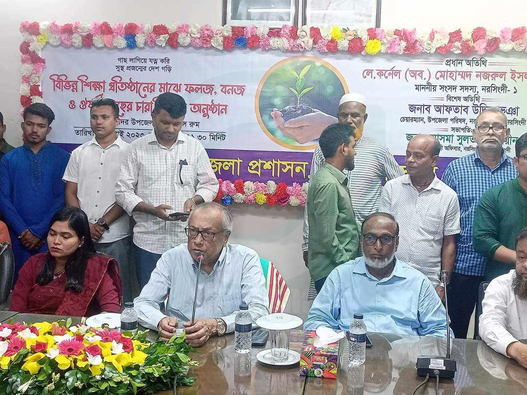 নরসিংদীতে বিভিন্ন শিক্ষা প্রতিষ্ঠানে গাছের চারা বিতরণ