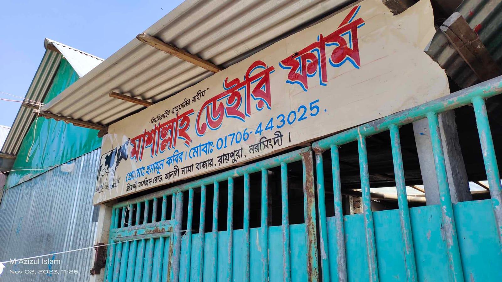 রায়পুরায় গলাকাটা লাশ উদ্ধার