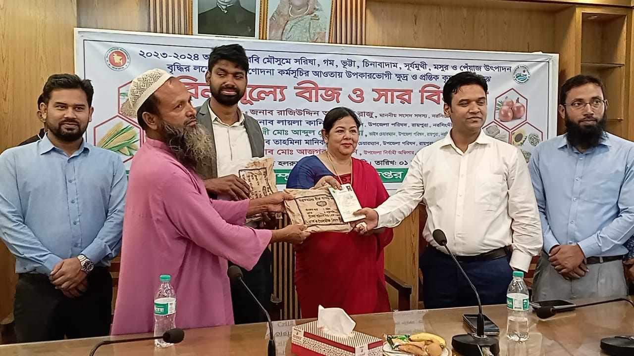 রায়পুরায় বিনামূল্যে বীজ ও সার বিতরণ