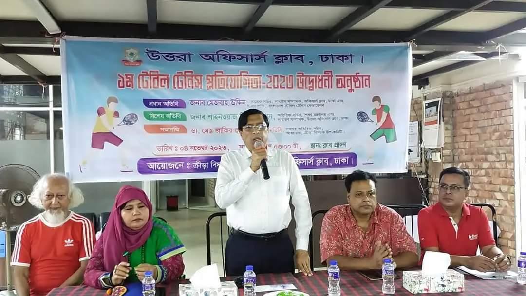 উত্তরা অফিসার্স ক্লাবের টেবিল টেনিস প্রতিযোগিতা অনুষ্ঠিত