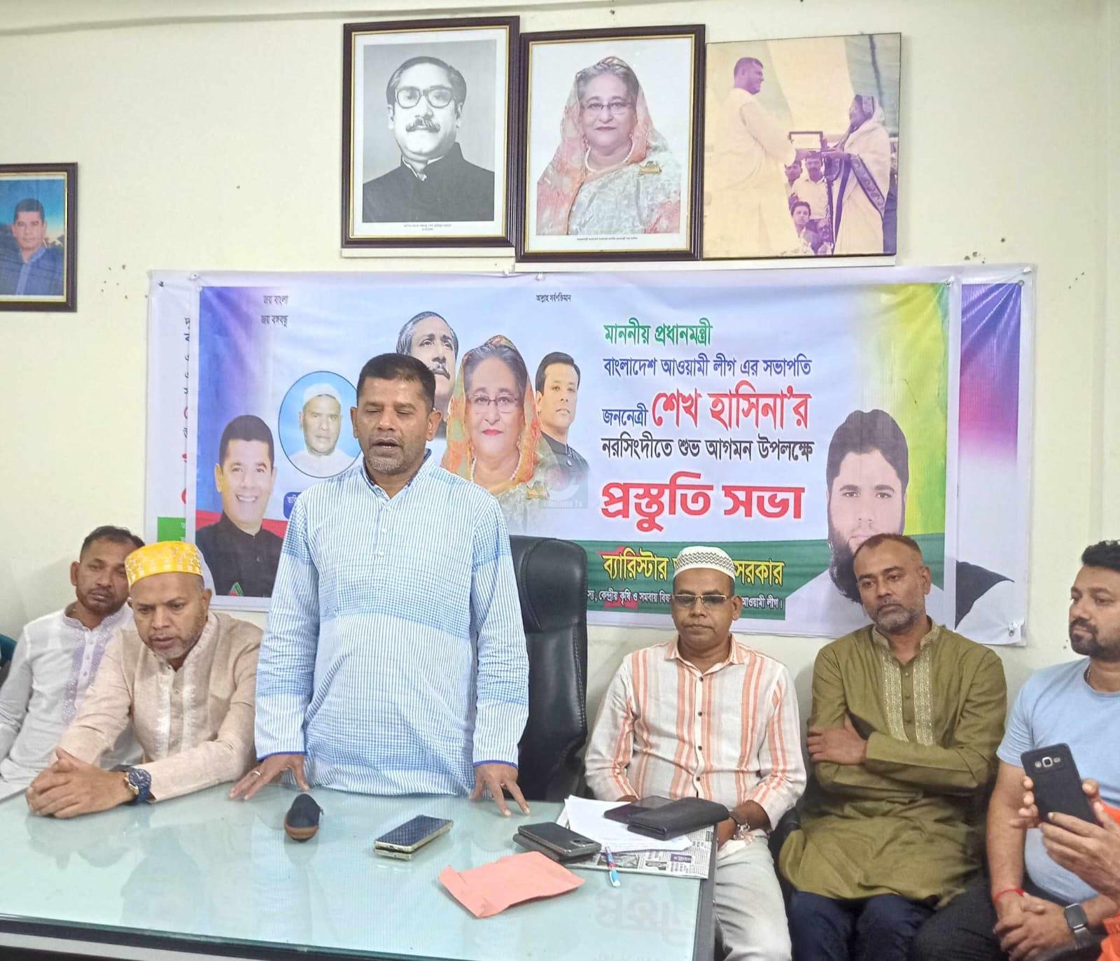 নরসিংদীতে প্রধানমন্ত্রীর আগমন উপলক্ষে আশরাফ ও আদনান সরকার এর নেতৃত্বে প্রস্তুতি সভা