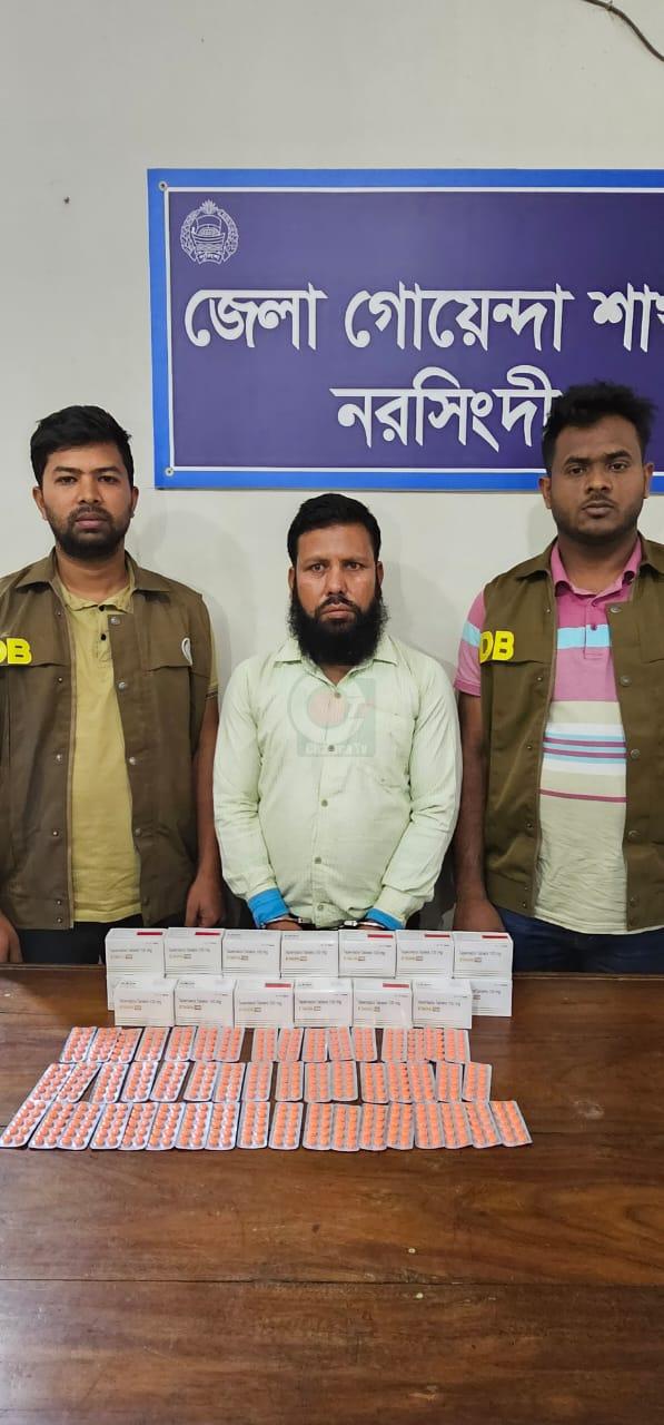 নরসিংদীতে নিষিদ্ধ ট্যাবলেটসহ আটক ১