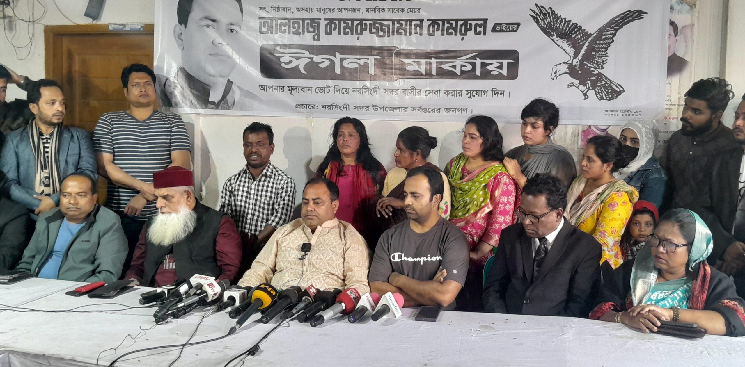 নরসিংদী সদর আসনের পরাজিত প্রার্থীর সংবাদ সম্মেলন