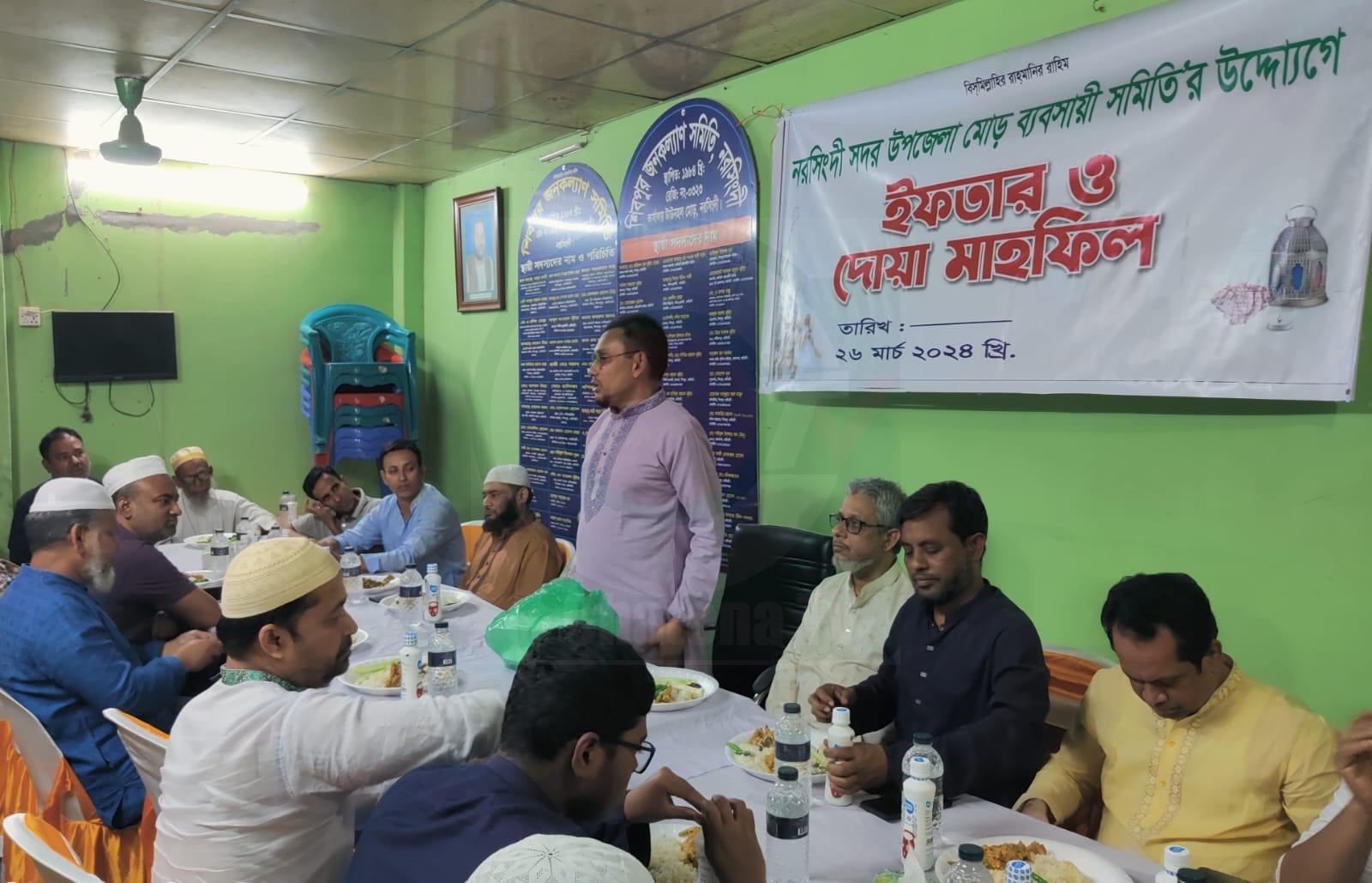 উপজেলা মোড় ব্যাবসায়ী সমিতির ইফতার মাহফিল অনুষ্ঠিত
