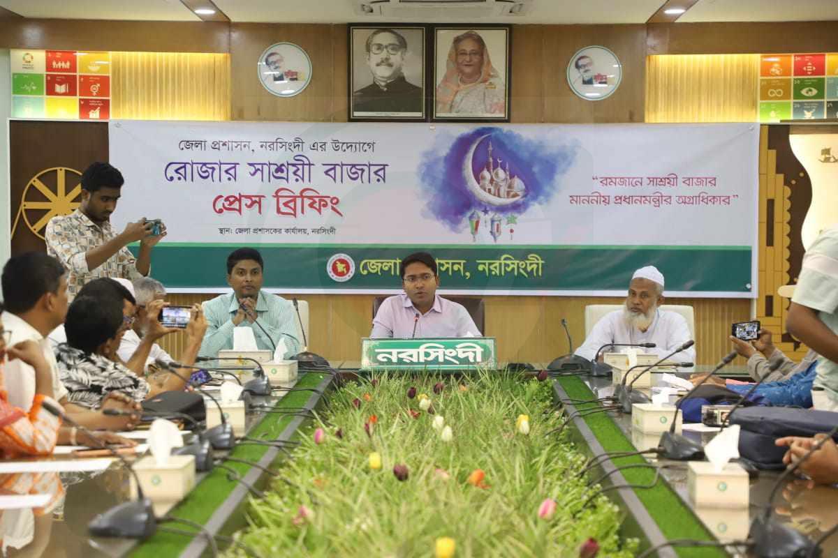 রমজানে নরসিংদী জেলা প্রশাসনের সাশ্রয়ী বাজার