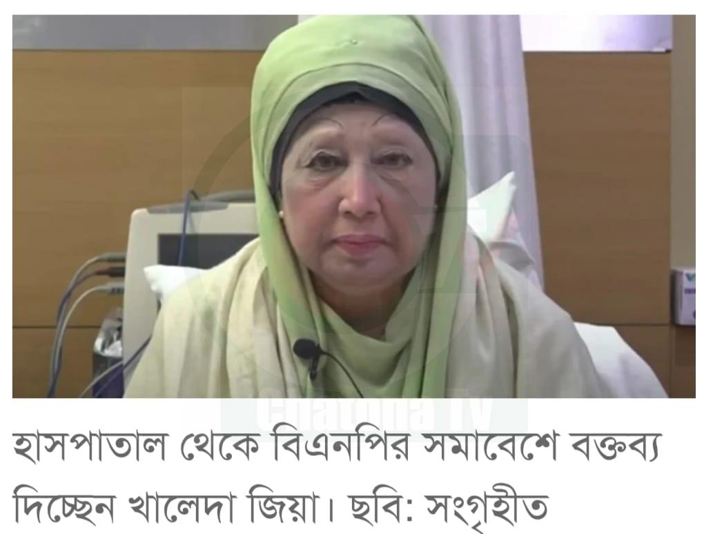 ছাত্র জনতার গণঅভ্যুত্থানের পর প্রথম জনসভায় খালেদা জিয়া