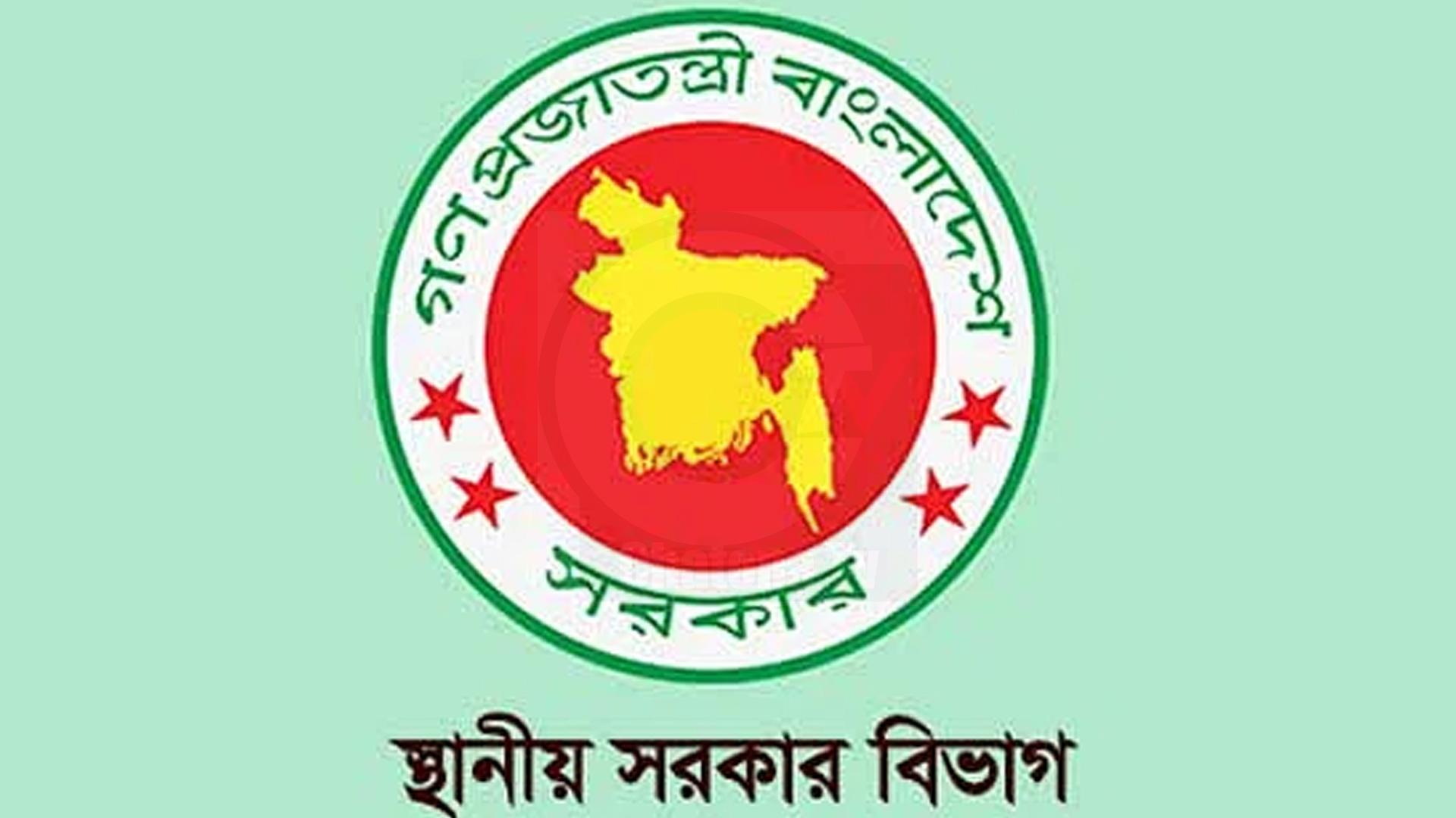 সিটি করপোরেশন ও পৌরসভার কাউন্সিলরদেরও অপসারণ করে প্রজ্ঞাপন