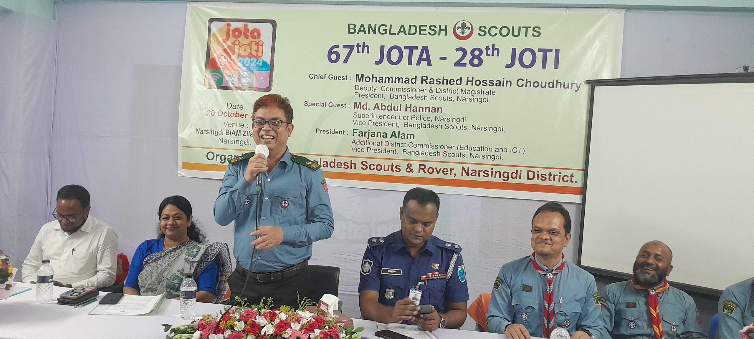 নরসিংদী জেলা স্কাউট এন্ড রোভারের জোটা-জুটি প্রোগ্রাম অনুষ্ঠিত