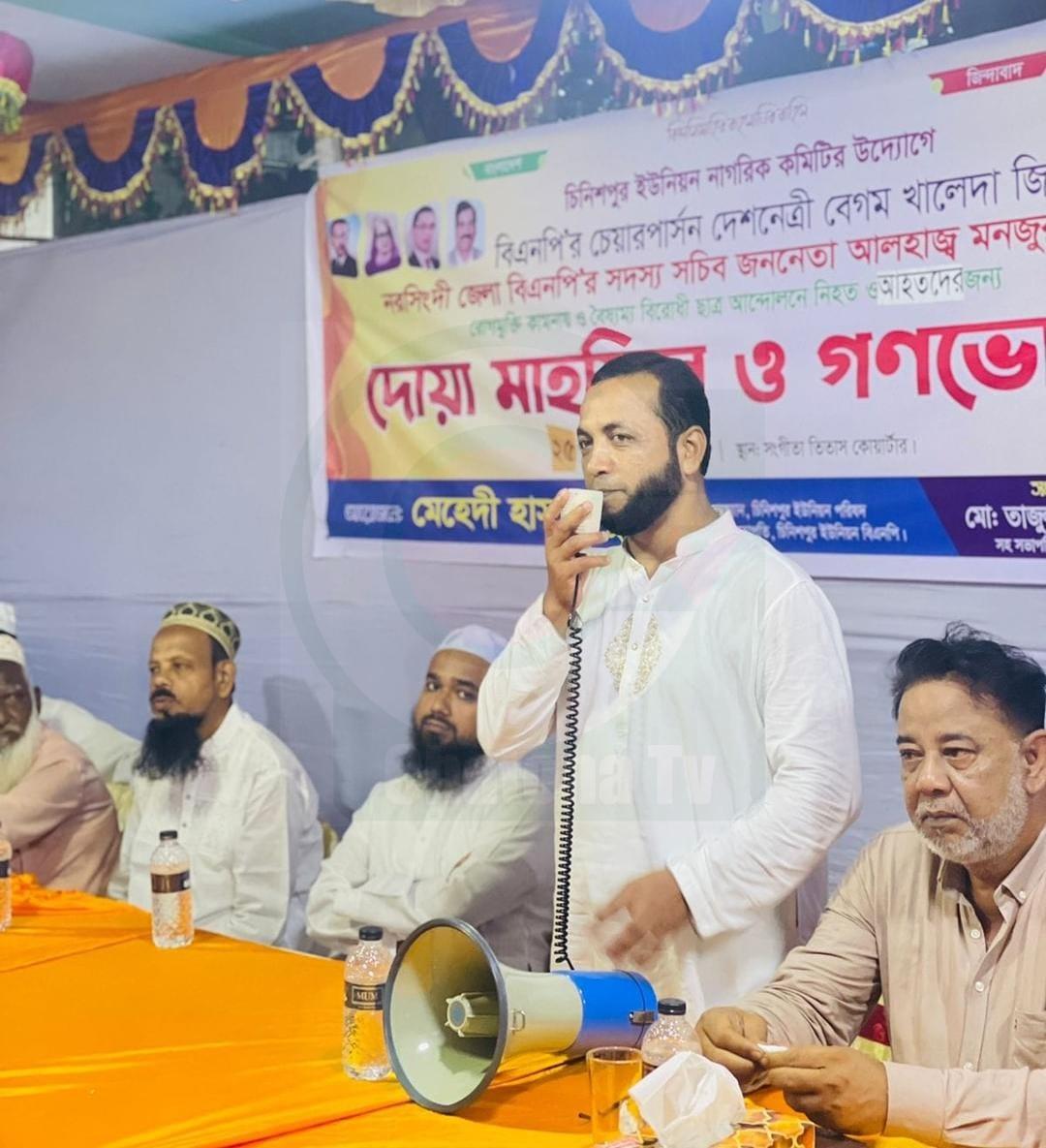 নরসিংদী জেলা বিএনপির সদস্য সচিব মনজুর এলাহীর সুস্থতা কামনায় দোয়ার করলেন ইউপি চেয়ারম্যান তুহিন