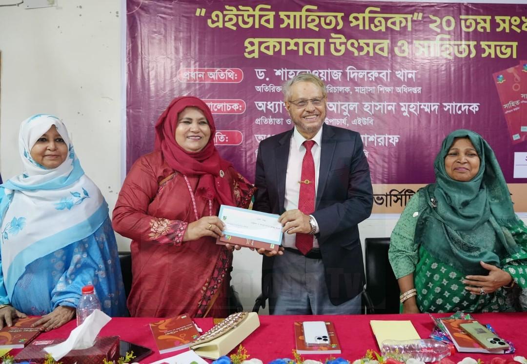 এইউবি সাহিত্য পত্রিকা বিশতম সংখ্যা প্রকাশিত