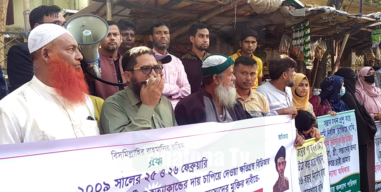 নরসিংদীতে চাকুরি পুনর্বহাল ও কারাবন্দী বিডিআর সদস্যদের মুক্তির দাবিতে মানববন্ধন অনুষ্ঠিত