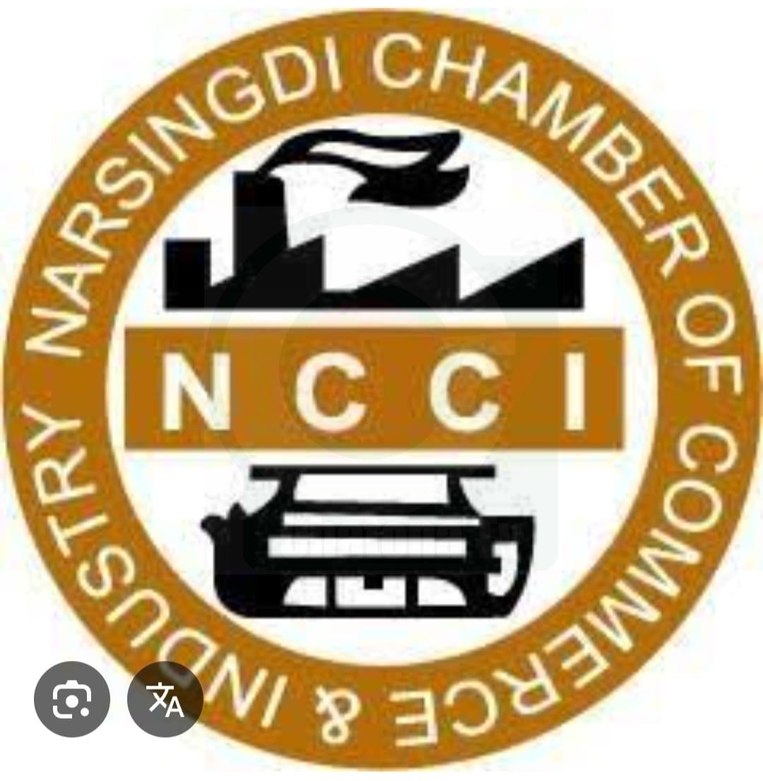 রাজনৈতিক হস্তক্ষেপে : অনভিজ্ঞতার কবলে নরসিংদী চেম্বার অব কমার্স।। হতাশ সদস্যরা