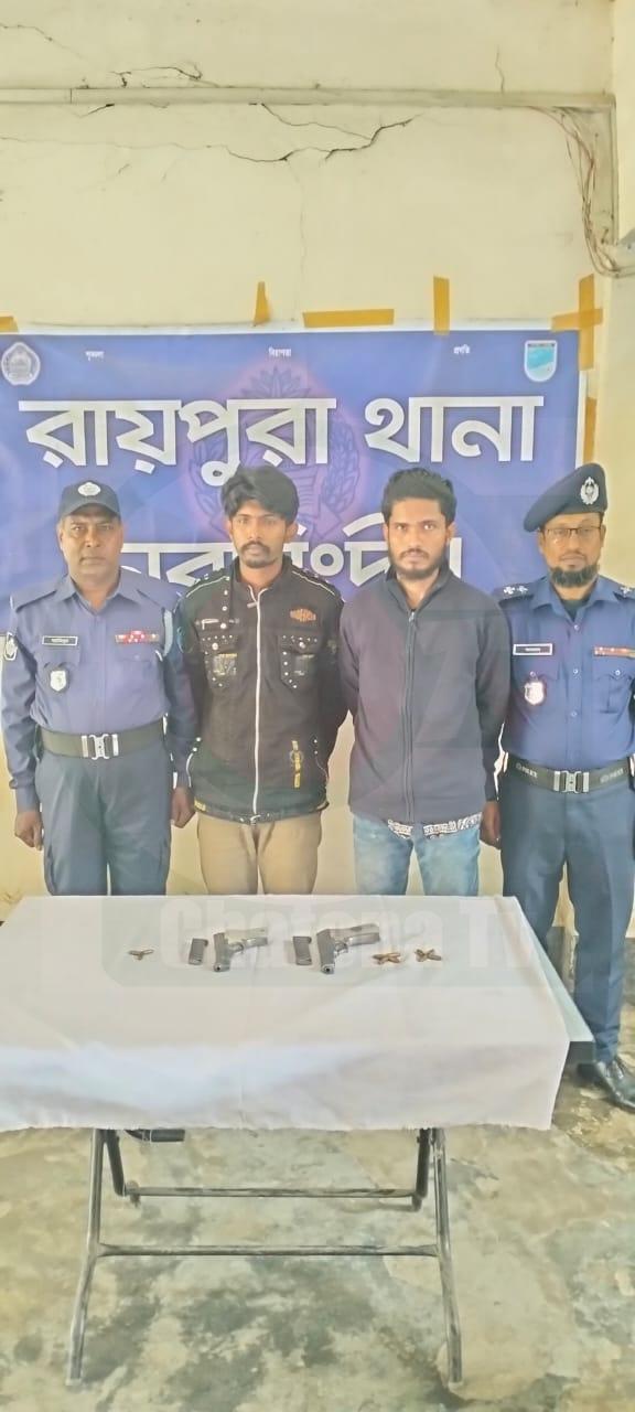 রায়পুরায় শীর্ষ দুই সন্ত্রাসীকে অস্ত্রসহ আটক