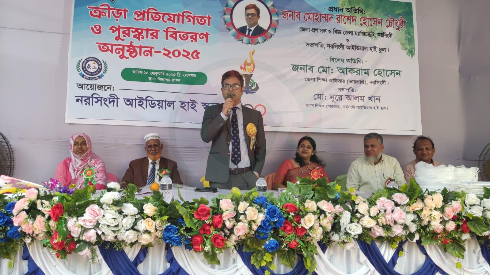 নরসিংদী আইডিয়াল হাই স্কুলের বার্ষিক ক্রীড়া অনুষ্ঠিত