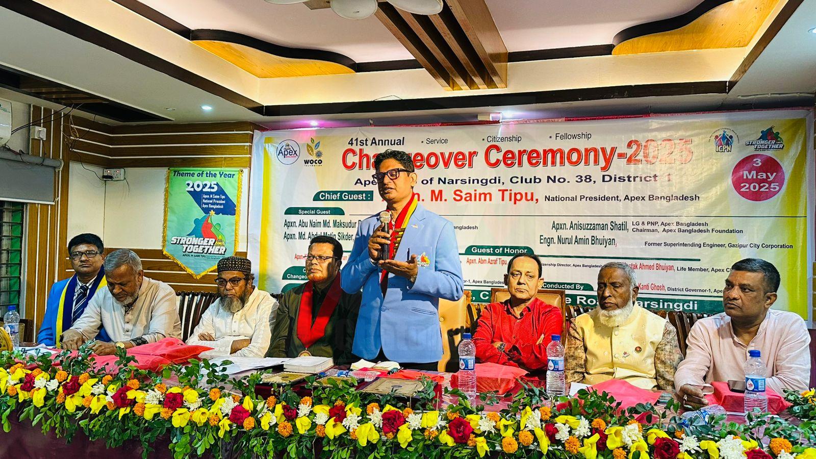 এপেক্স ক্লাব অব নরসিংদীর পালাবদল অনুষ্ঠিত