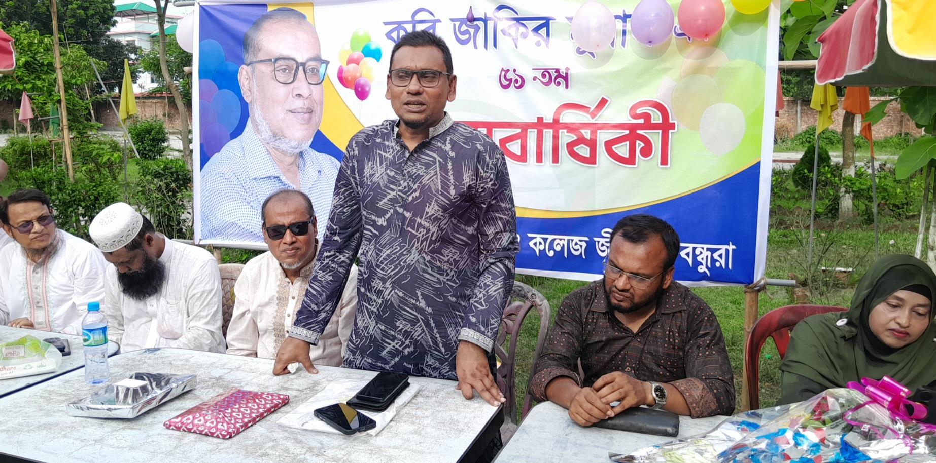 নরসিংদীতে কবি জাকির মুরাদ’র জন্মবার্ষিকী পালিত