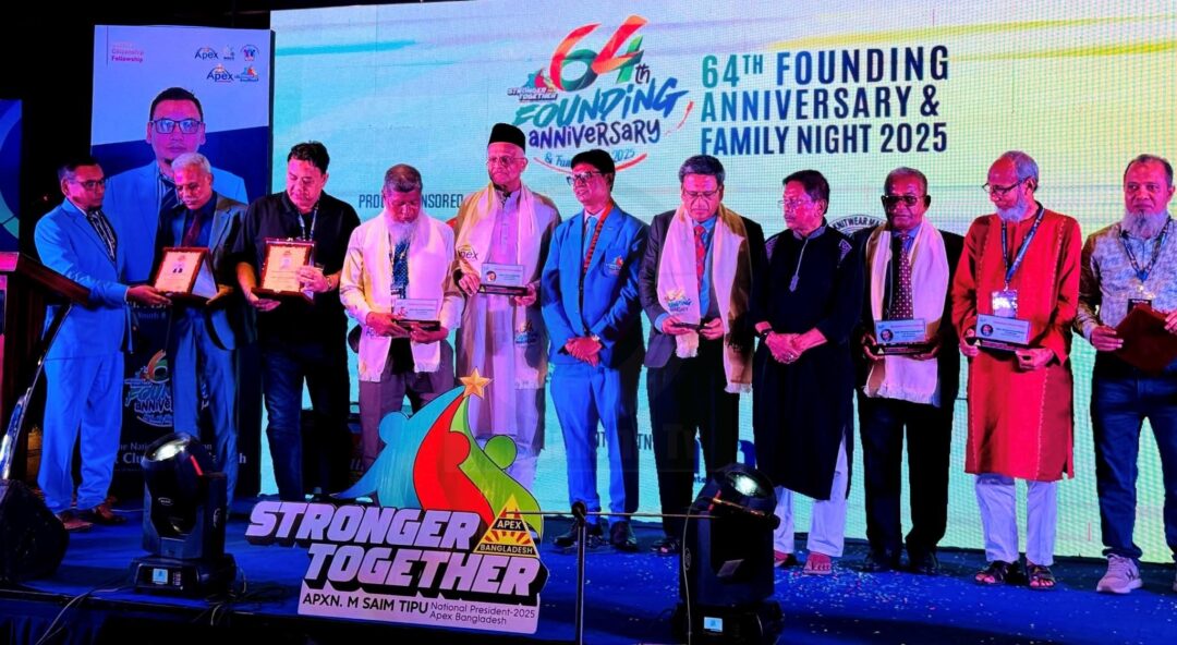 বর্ণাঢ্য আয়োজনে এপেক্স ক্লাবস অব বাংলাদেশের ৬৪তম জন্মদিন উদযাপন