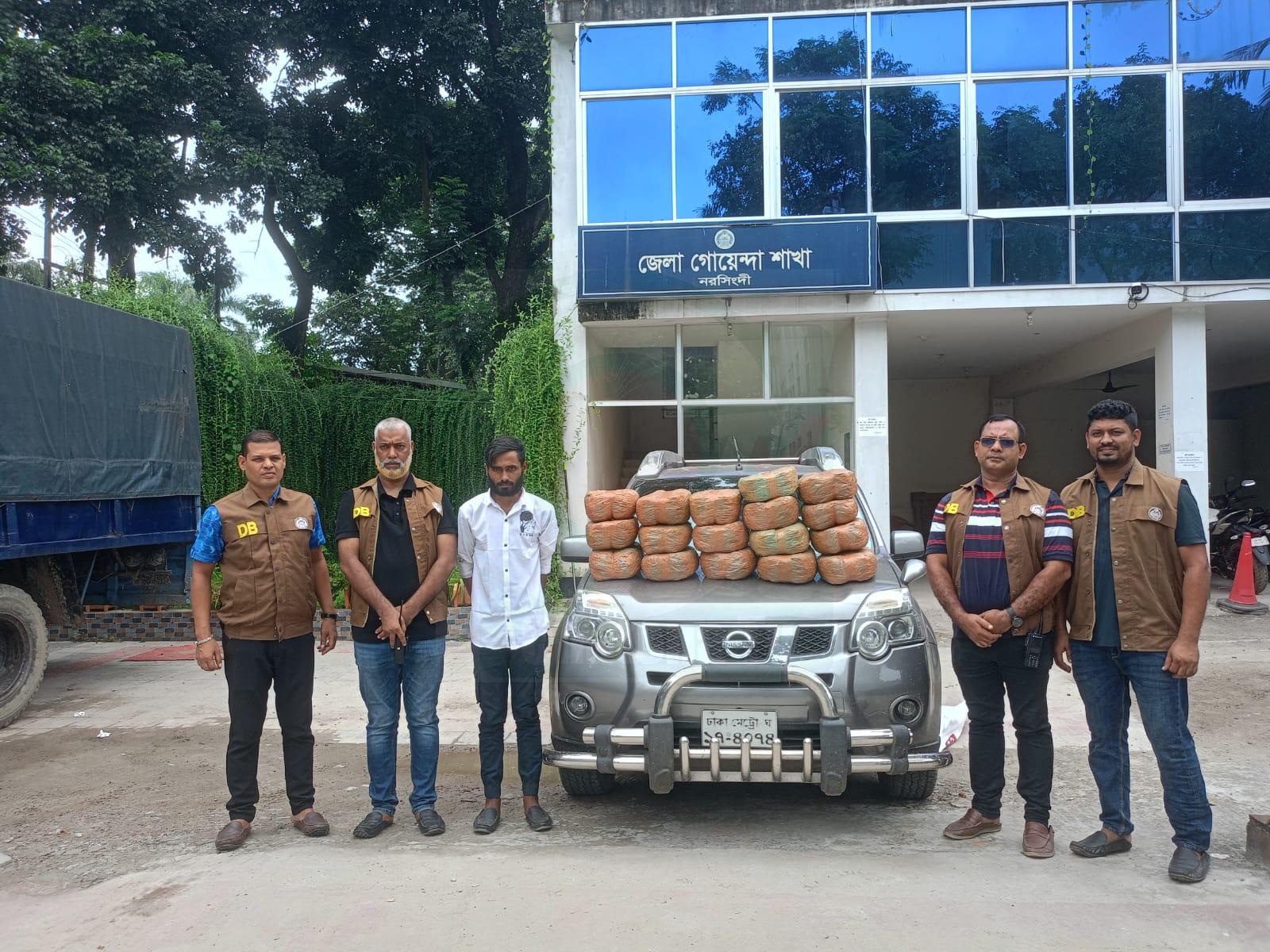 নরসিংদীতে ডিবির হাতে গাঁজাসহ মাদক ব্যবসায়ী আটক