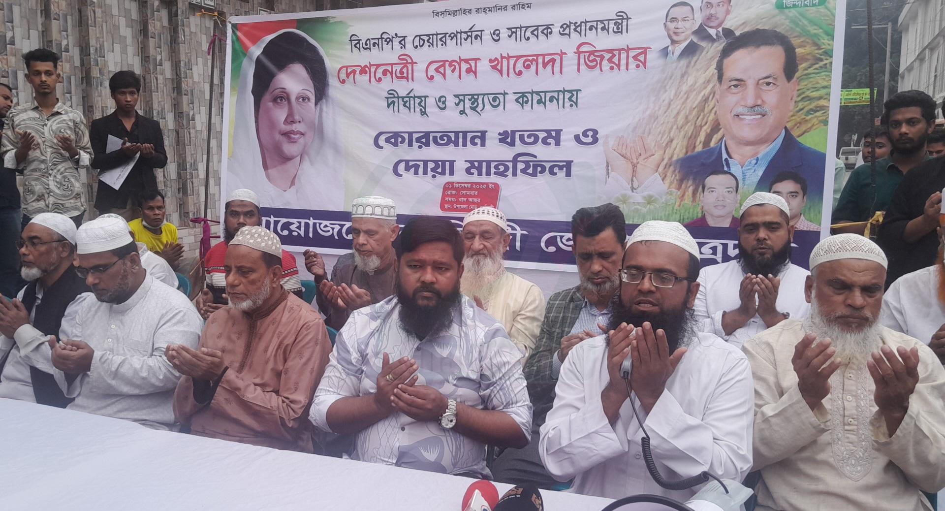 নরসিংদীতে বেগম জিয়ার সুস্থতা কামনায় কোরআন খতম ও দোয়া মাহফিল