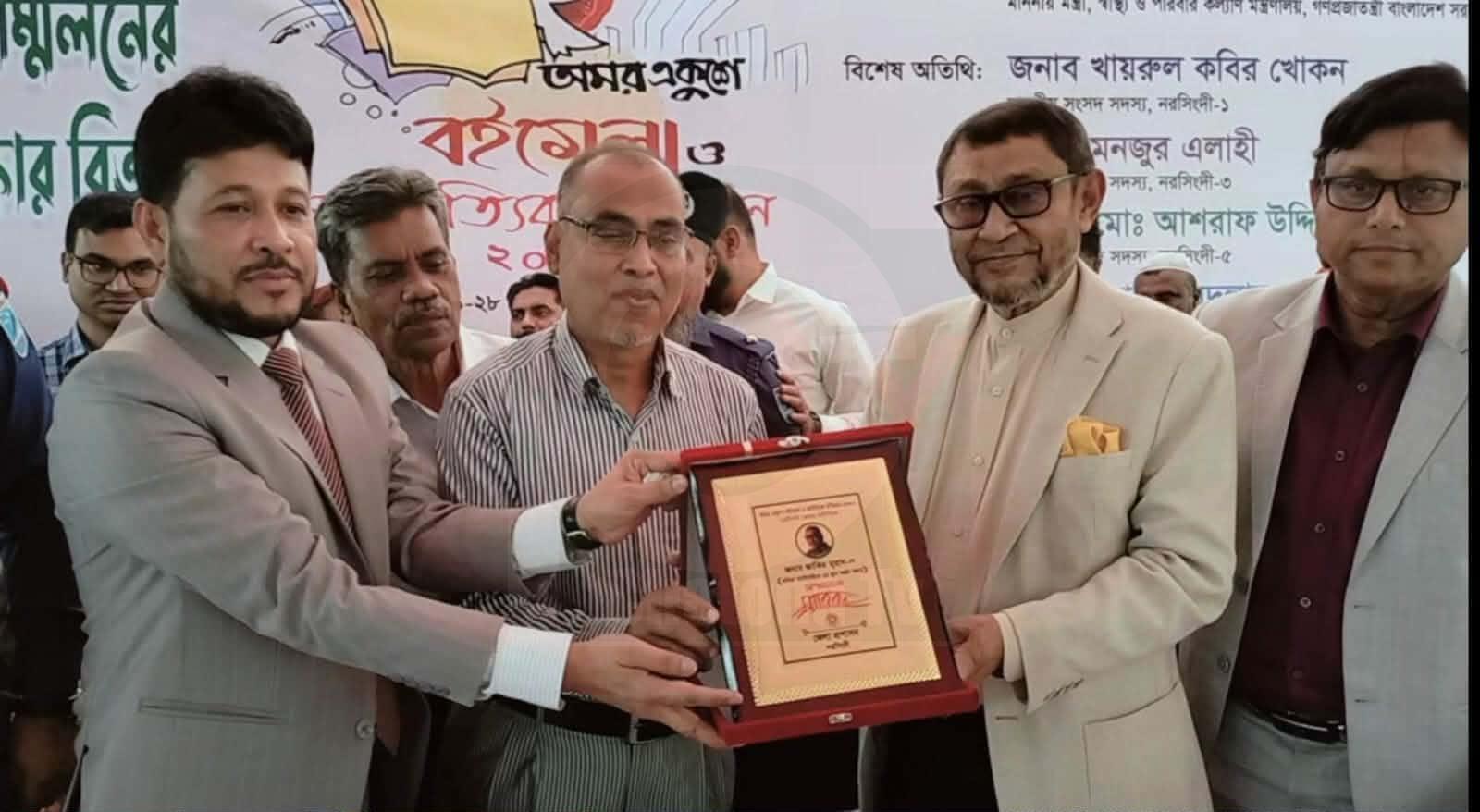 নরসিংদীতে বই মেলায় সম্মাননা পেলেন কবি জাকির মুরাদ