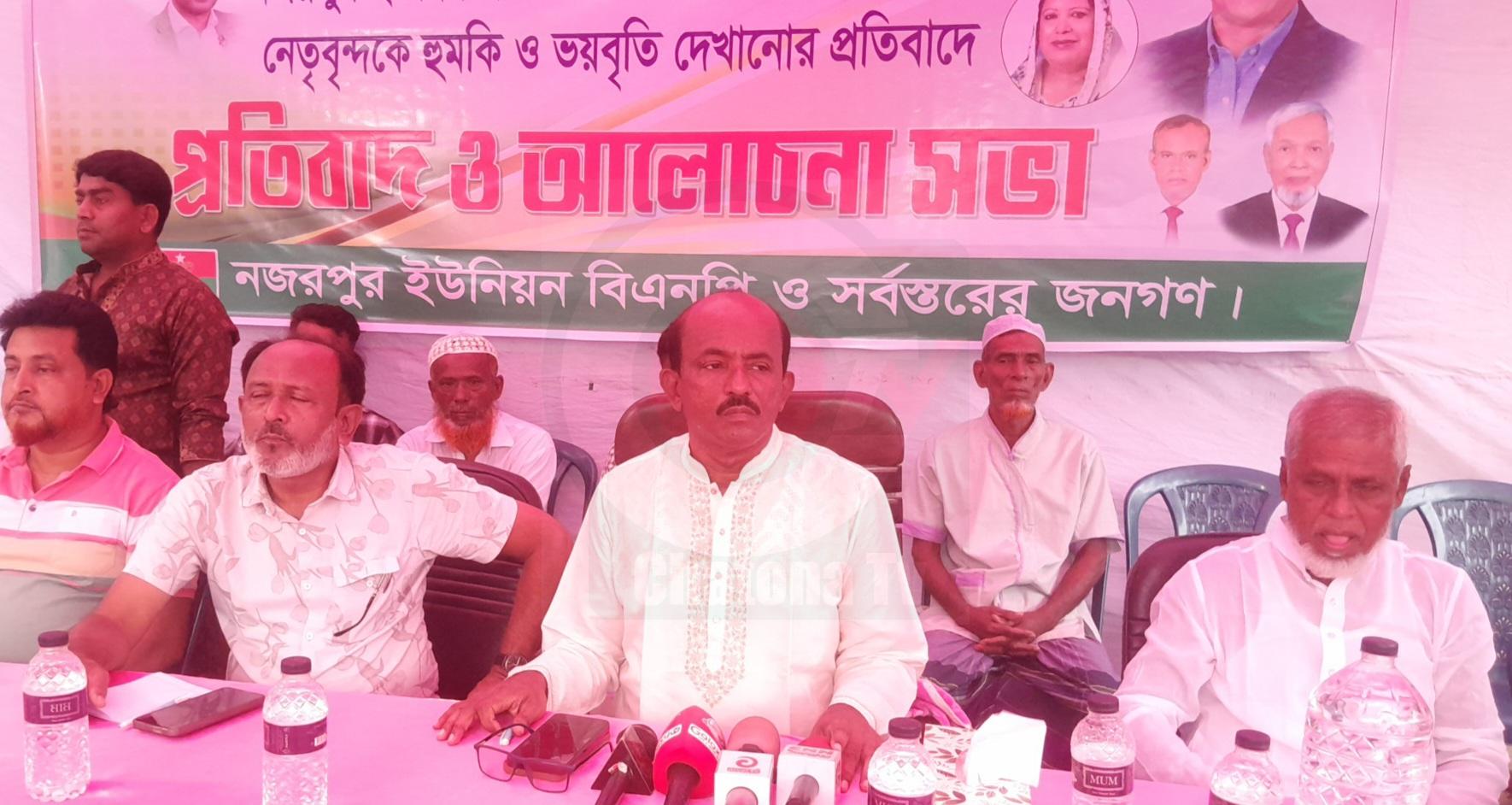 নরসিংদীতে বিএনপির প্রতিবাদ সভা অনুষ্ঠিত