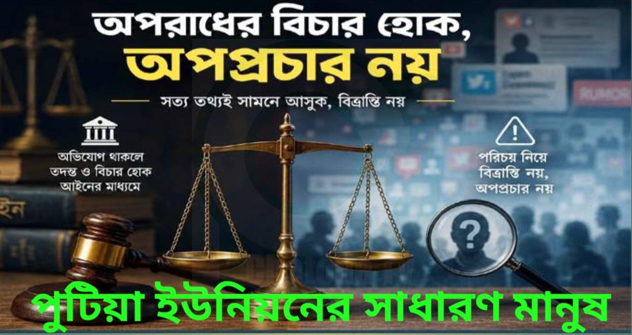 নরসিংদীর শিবপুরে মাদকের বিরুদ্ধে অবস্থান নেয়ায় চেয়ারম্যান অপপ্রচারের শিকার